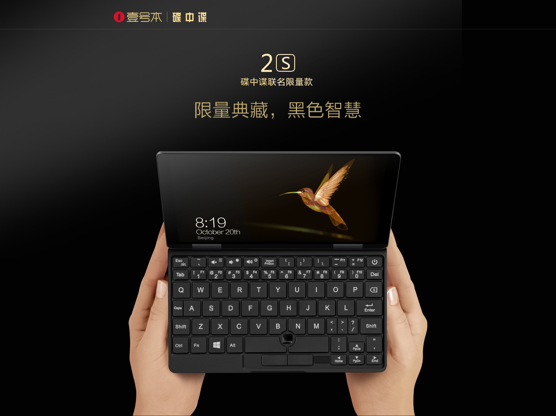 壹號本二代碟中諜6限量款