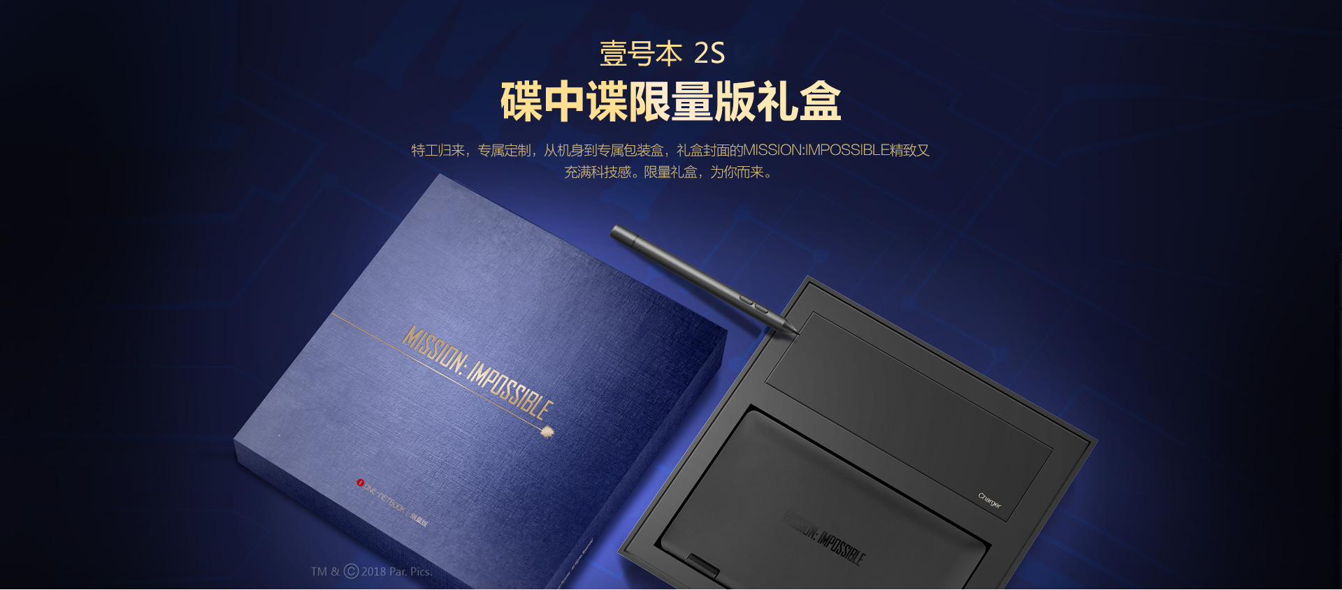 壹號本二代碟中諜6限量款