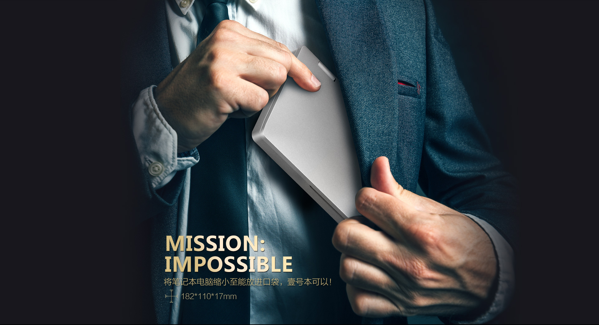 壹號本二代碟中諜6限量款