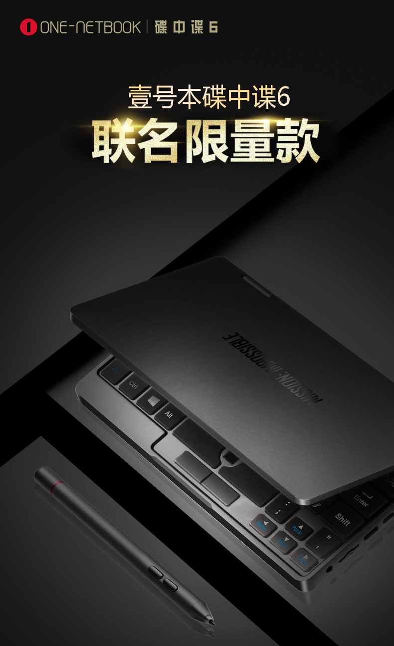 壹號(hào)本碟中諜6限量款