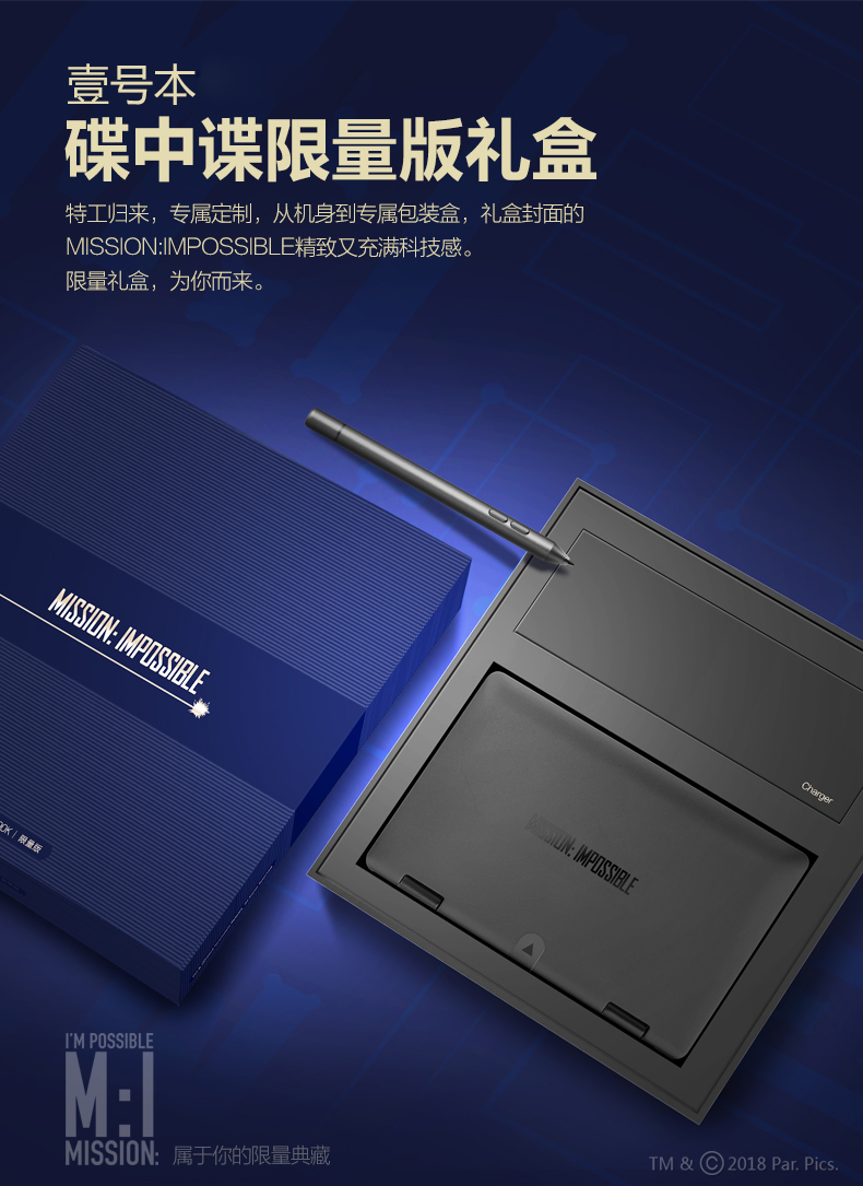 壹號(hào)本碟中諜6限量款