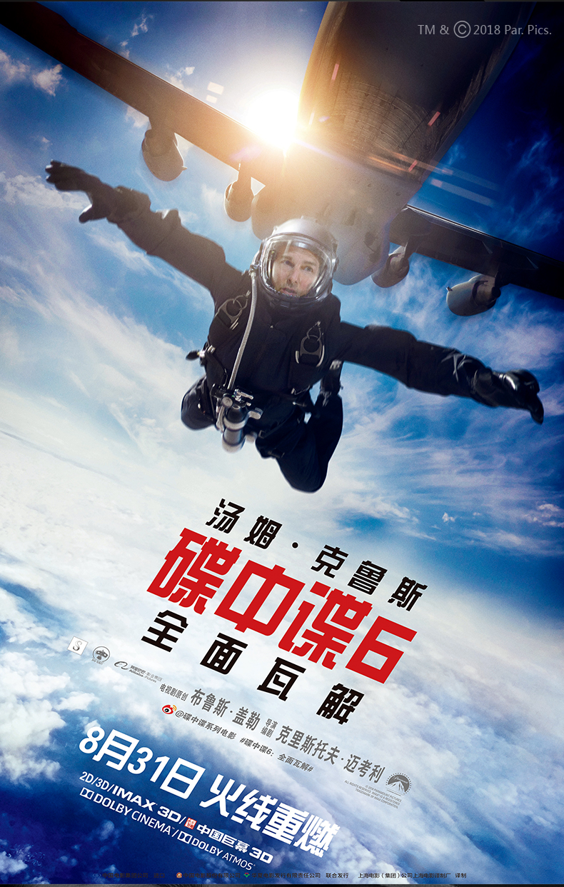 壹號(hào)本碟中諜6限量款