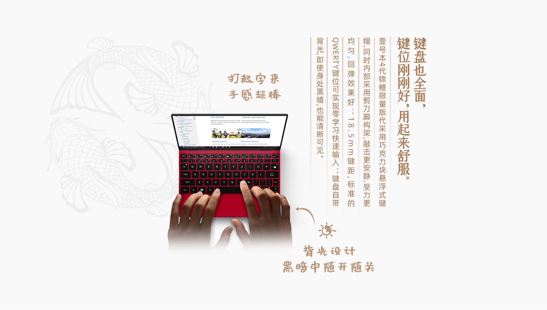 壹號本4代錦鯉版