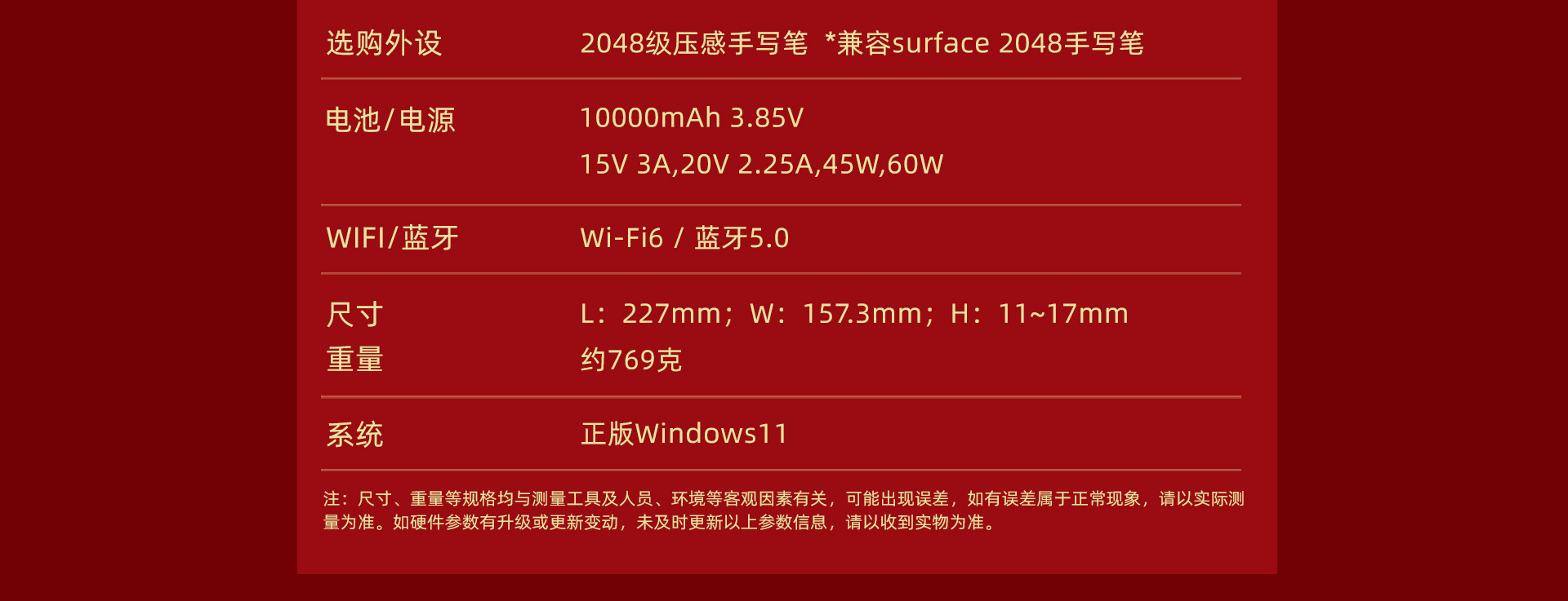 壹號本4代錦鯉版